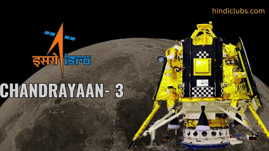 चंद्रयान-3 [Chandrayaan-3]: भारत का अगला चंद्र मिशन